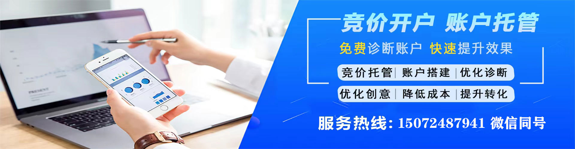 仁怀竞价广告